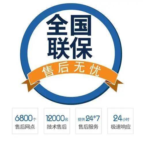 绵阳三星电视服务中心